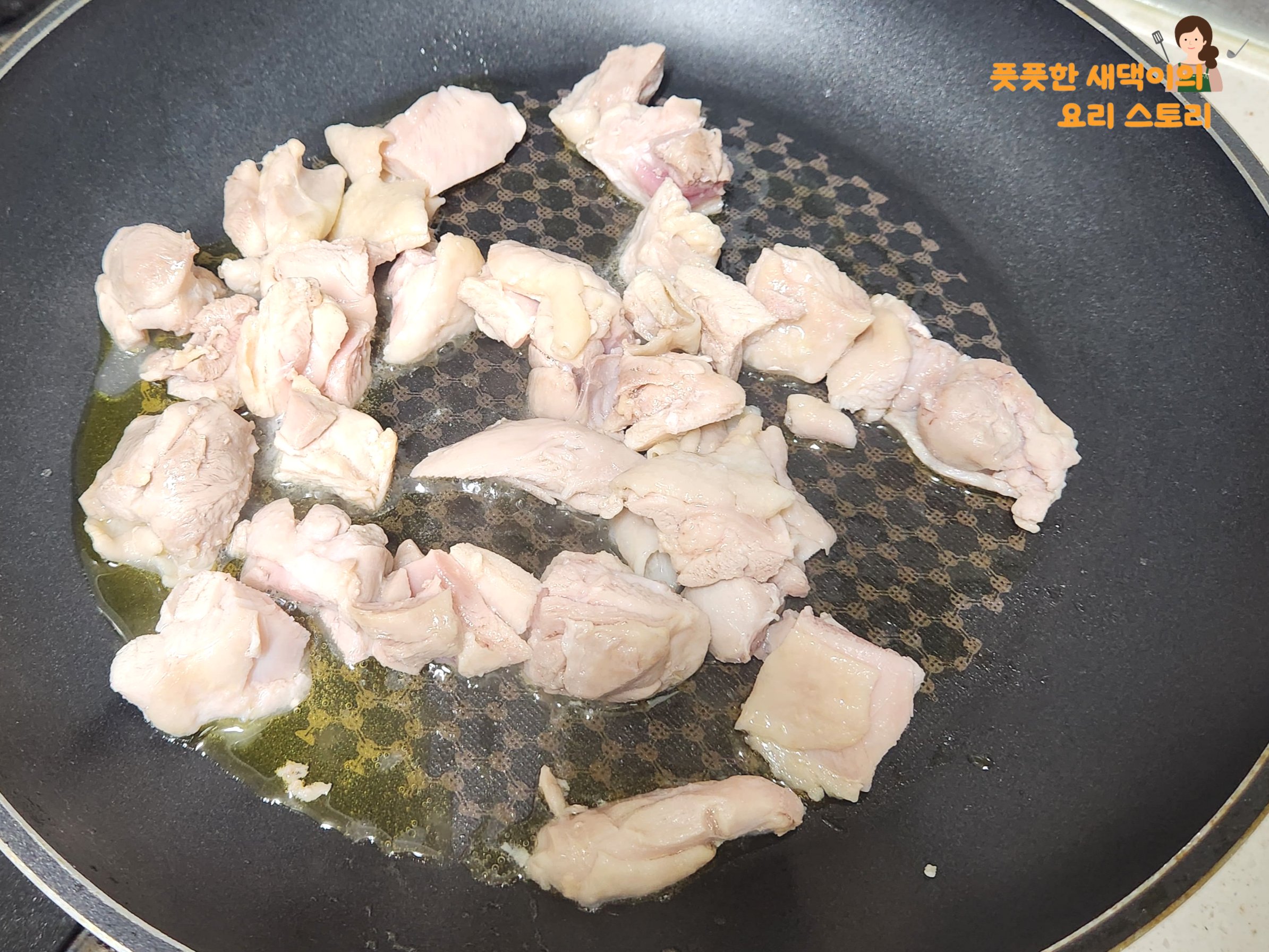 프라이팬에 기름 두르고 닭 익히기