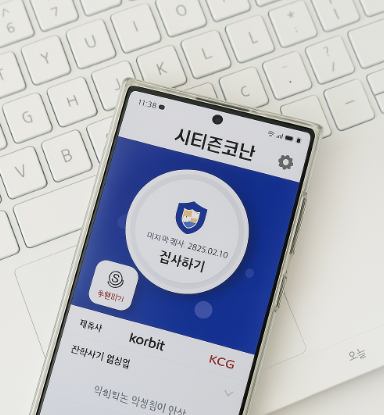 시티즌코난 설치 방법