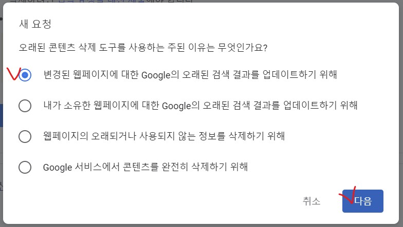 구글 서치 콘솔 수동색인 삭제팁