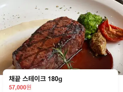 생방송투데이 치즈 폭포 스테이크 별내 맛집 스테이 564
