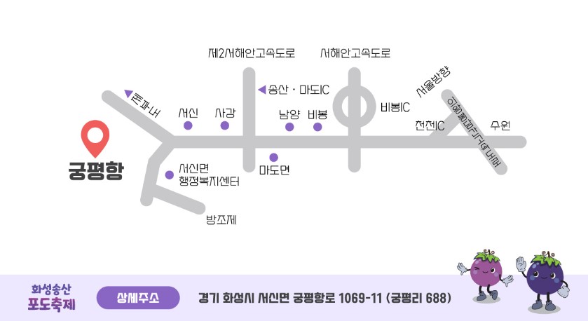 궁평항 오시는길