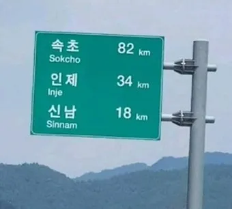 인제 가볼만한곳 베스트10 여행 코스 맛집_25