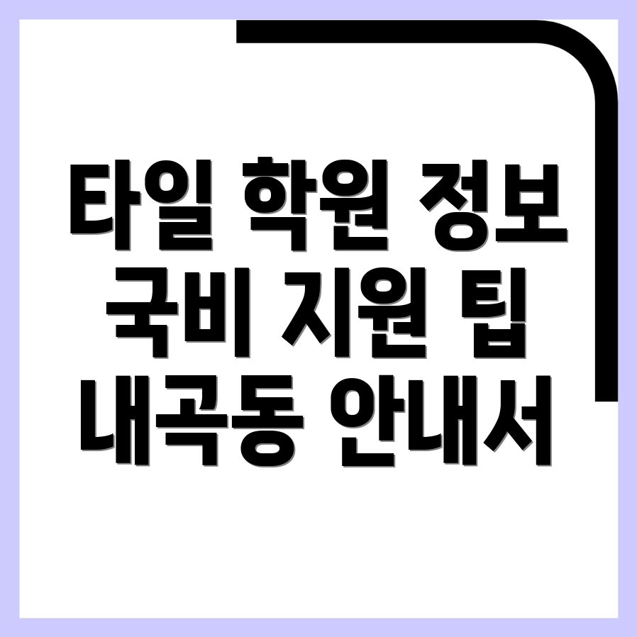 타일기능사