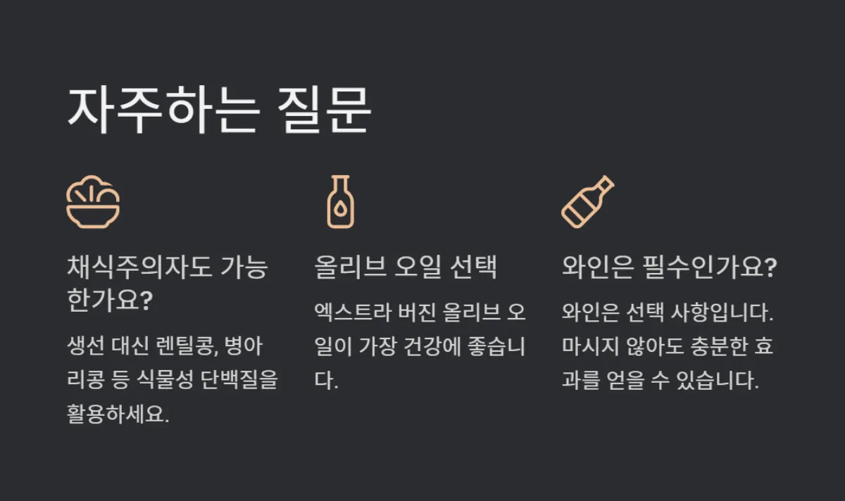 지중해식식단효과