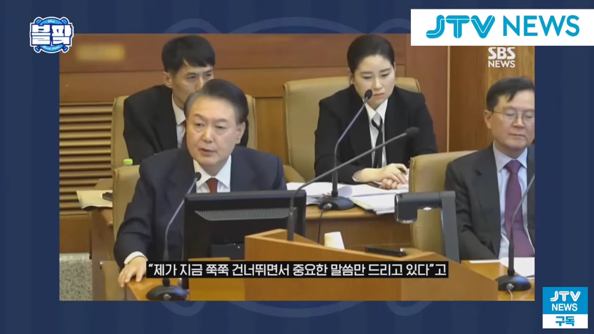 지귀연 재판부 교체 국민청원운동