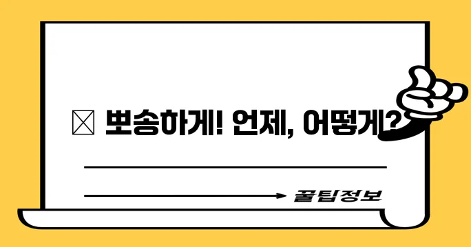 강아지 목욕 시기와 방법 완벽 가이드로 끝내자!
