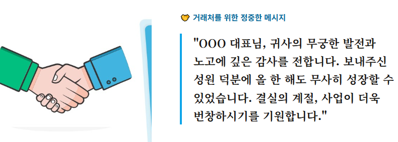 한가위 인사말