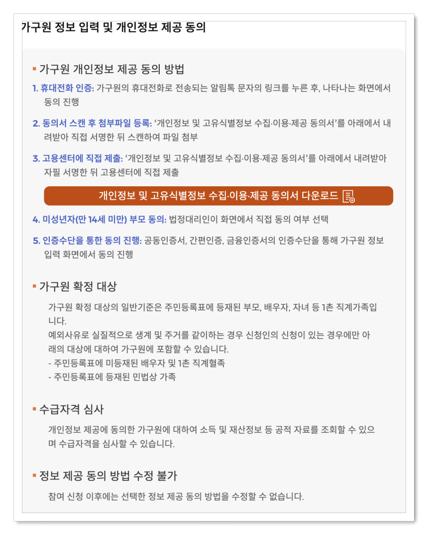 국민취업지원제도 신청방법