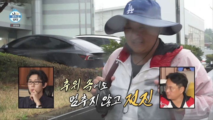 구성환 국토대장정 완주! 꽃분이와 마지막 인사 나혼자산다 644회 감동의 현장 요약