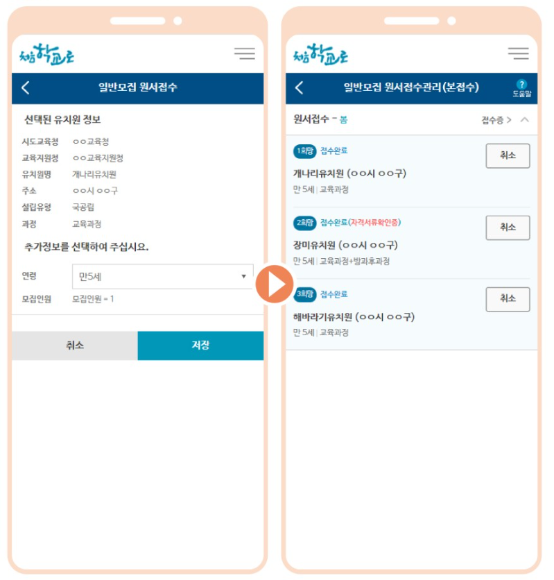 일반모집-원서접수-확인-이미지