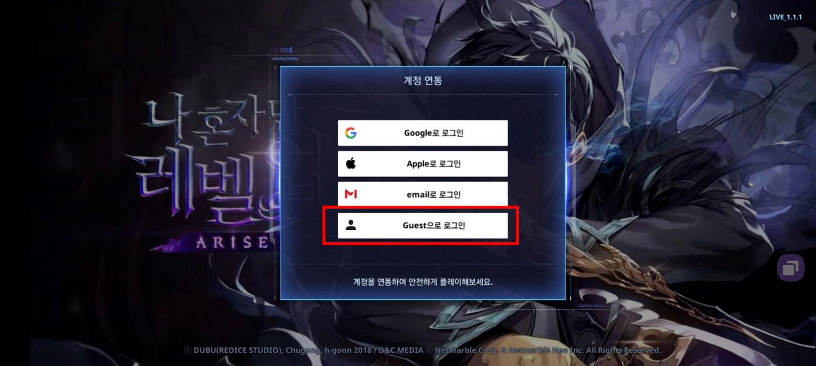 게스트 입장 화면