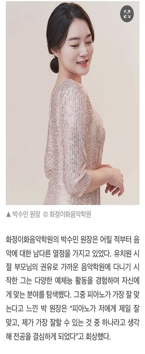 화정이화음악학원