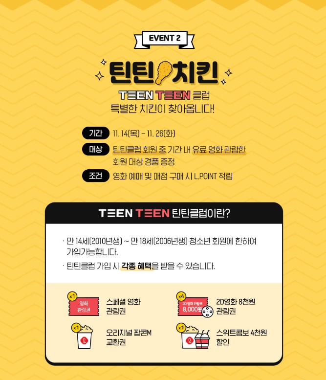 수험생 영화관 할인