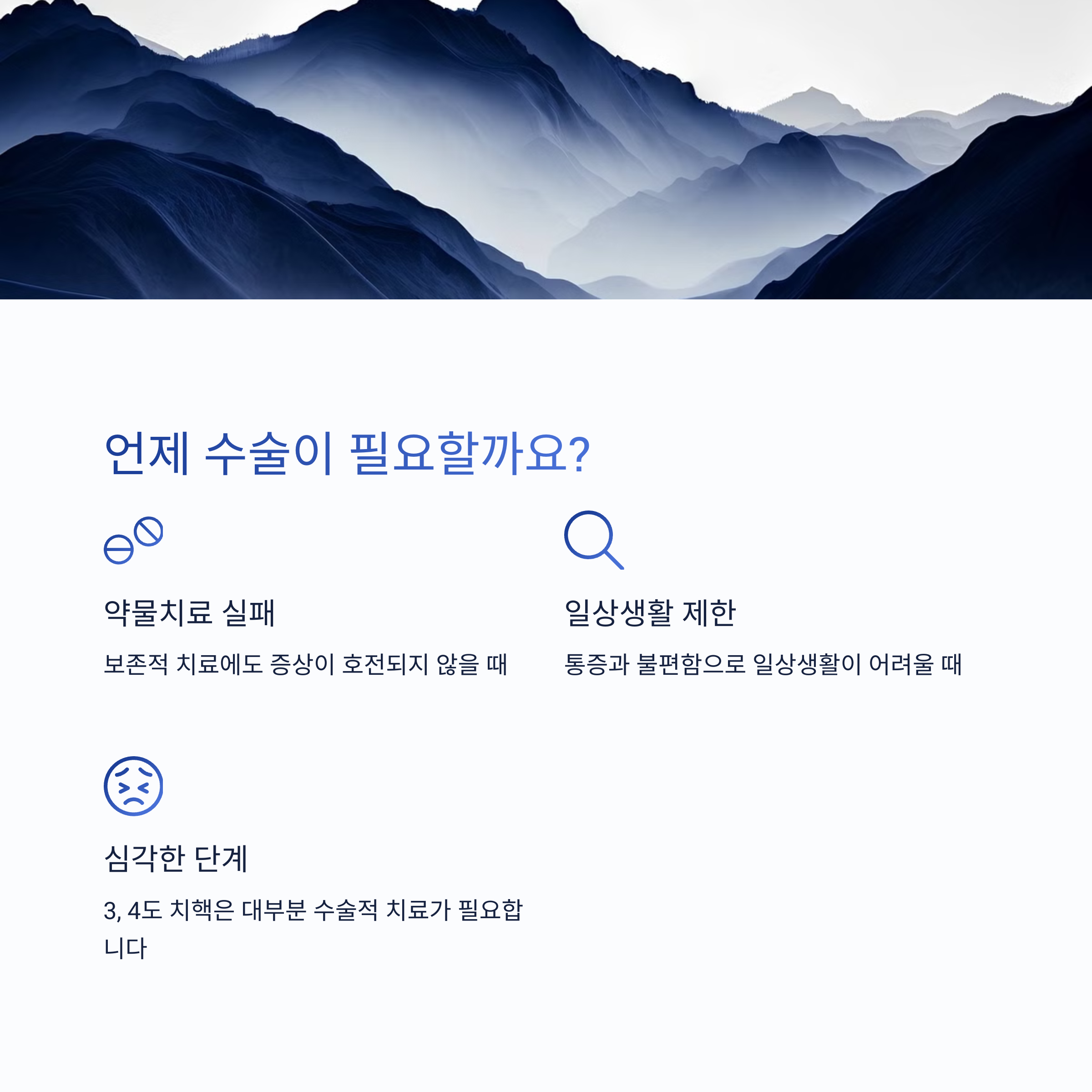 치질 수술 모든것