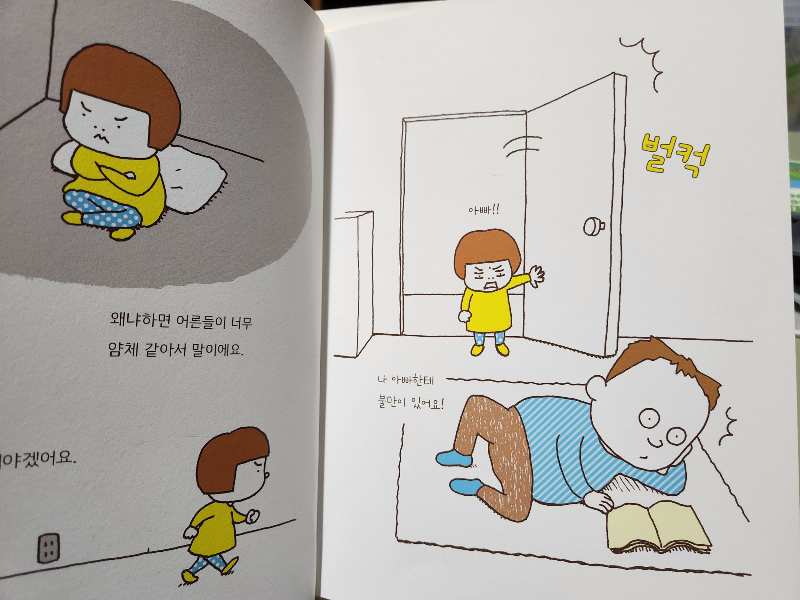 책 본문 사진