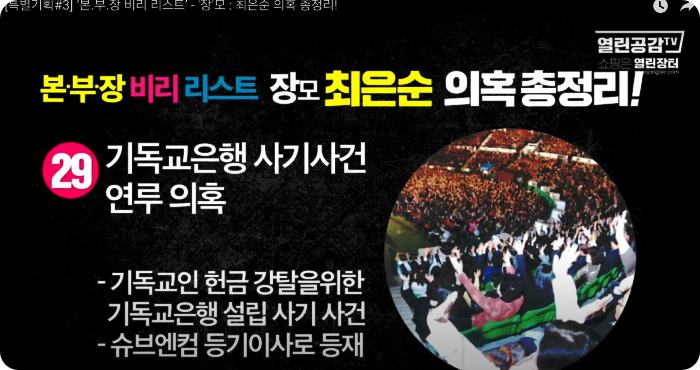 김건희 윤석열 최은순 장모 의혹 리스트