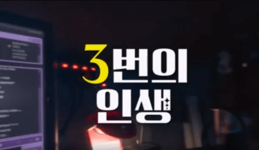 마스크걸 원작 웹툰 결말