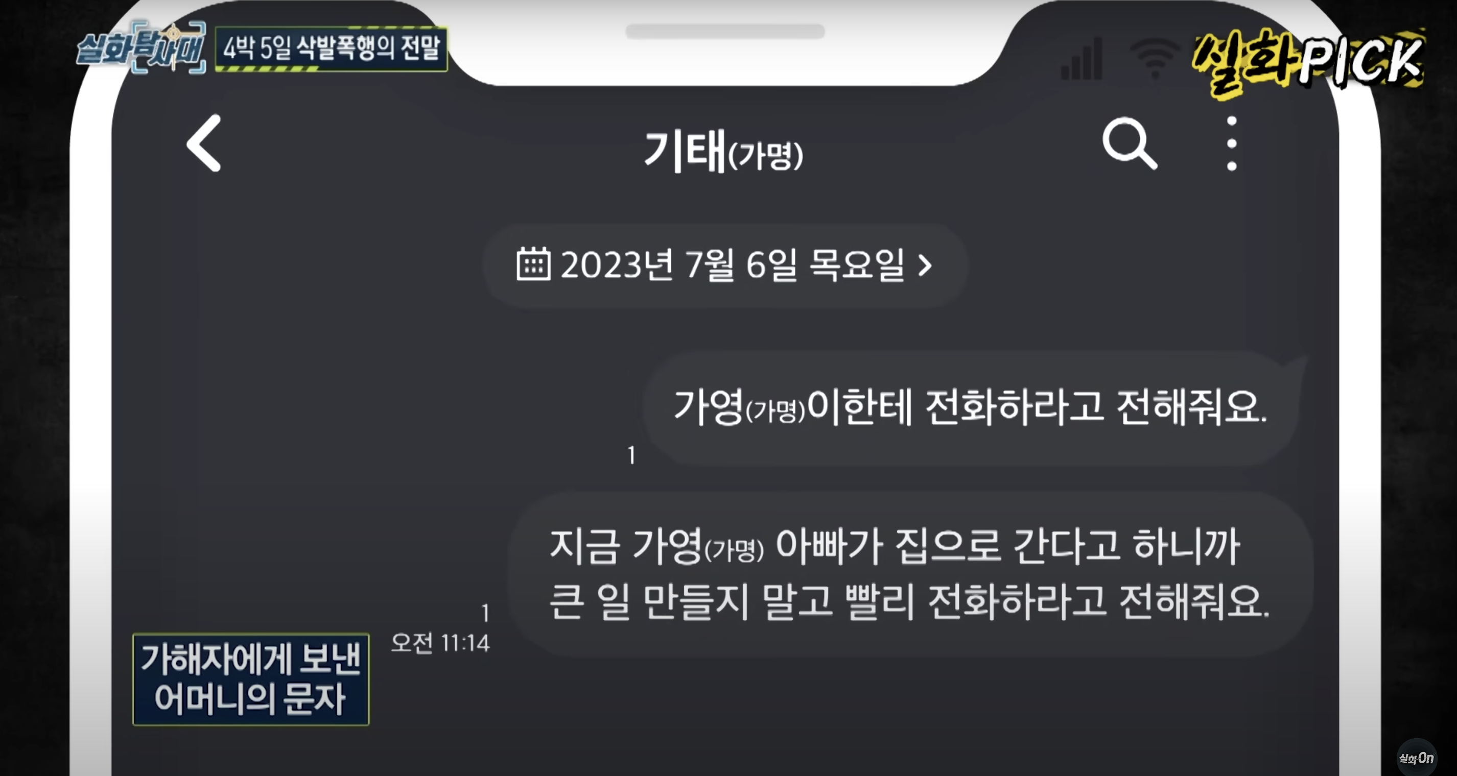 바리깡 폭행남 
