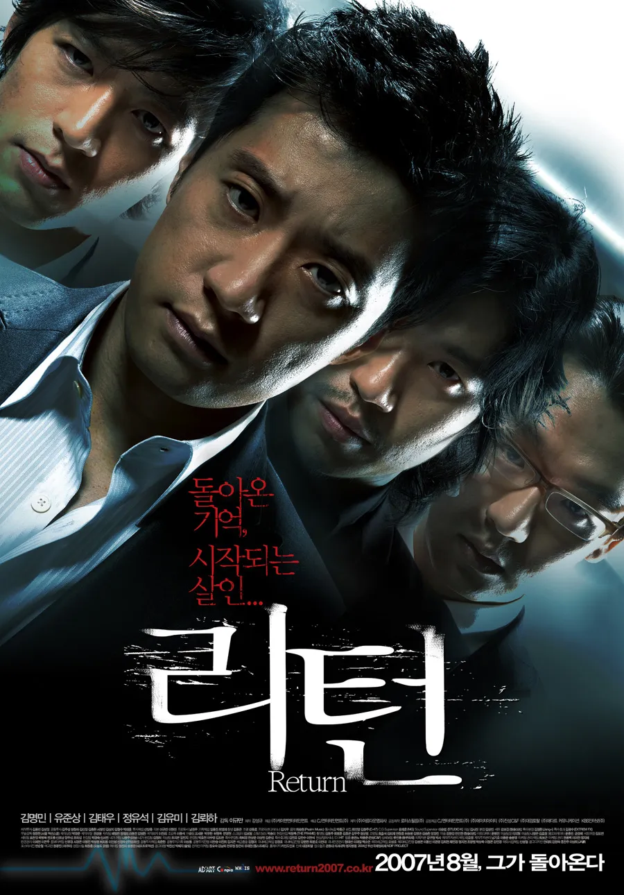 [🎬영화 리뷰] 리턴 (Return ❘ Wide Awake, 2007) - BBC 선정 21세기 최고의 영화 80위