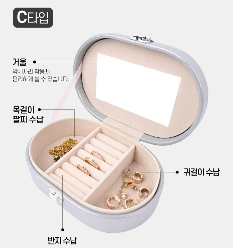 보석함
주얼리보관함
쥬얼리보관함
악세서리보관함
주얼리박스
쥬얼리케이스