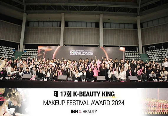 IBR뷰티 아카데미 광명캠퍼스