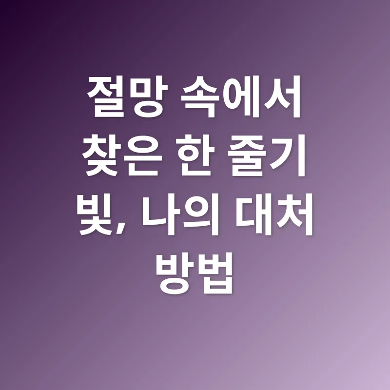 온라인 사기 예방_2