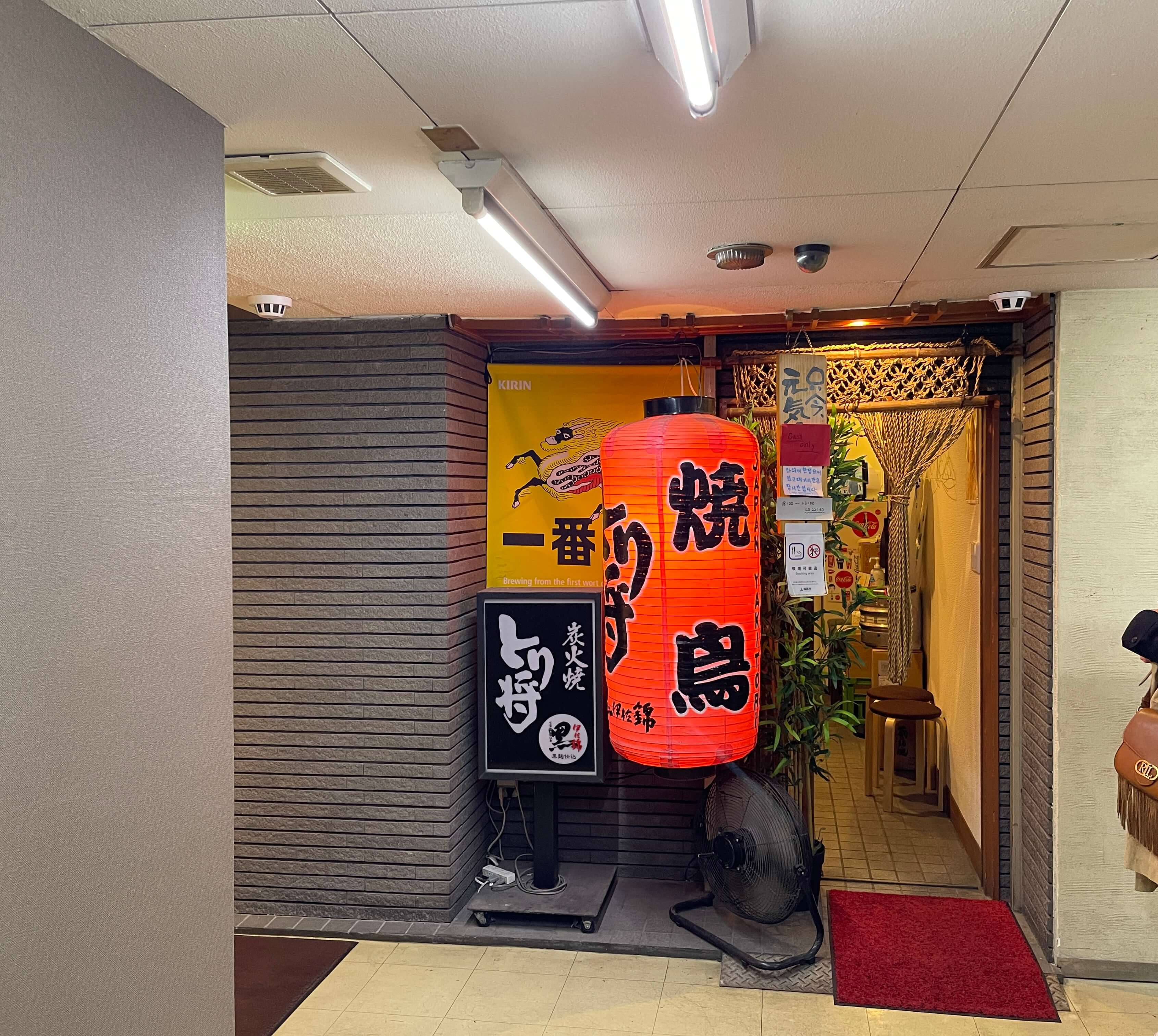 야키토리-토리쇼우