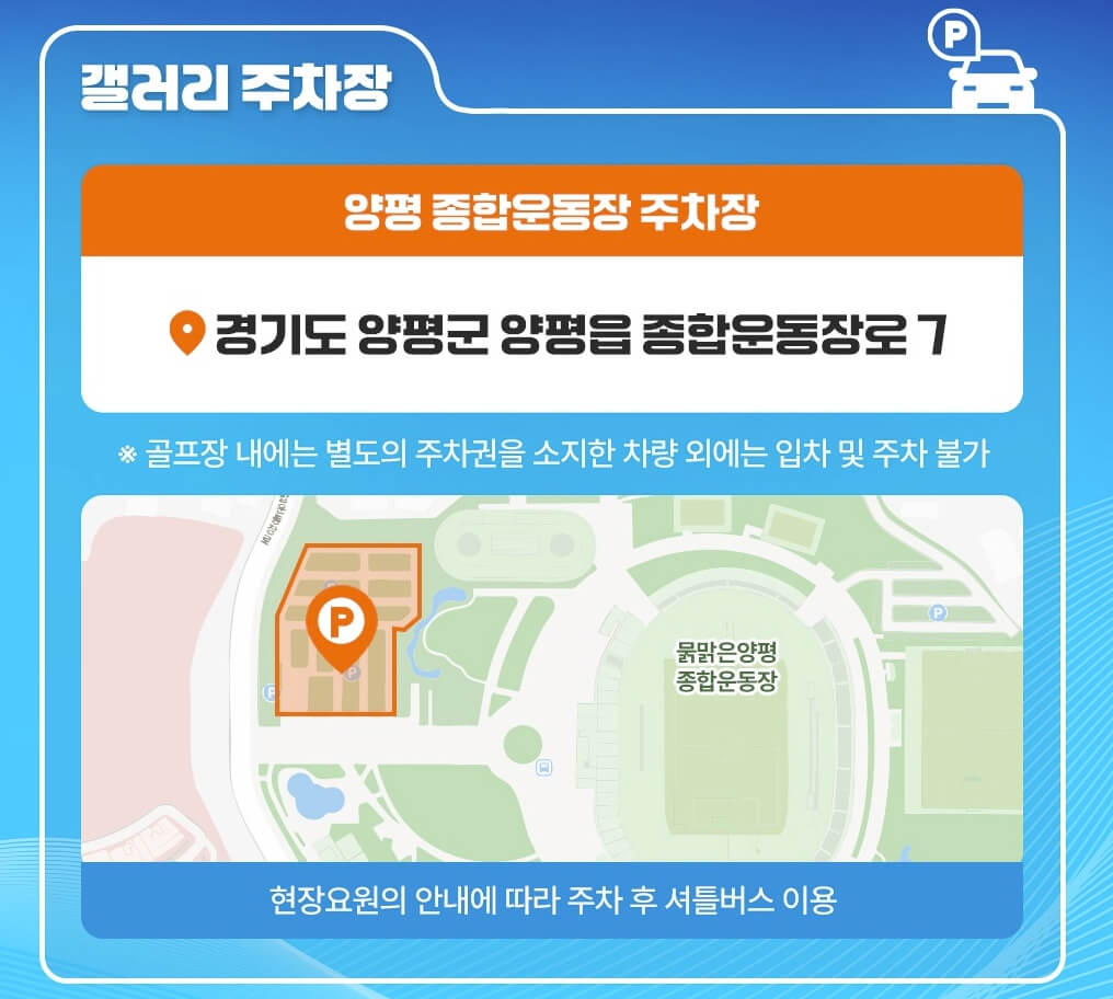 더스타휴cc 주차장