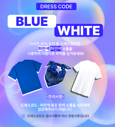 청주대학교 우암대동제