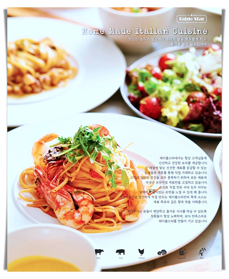 전지적참견시점-전참시-제177회-이탈리안-레스토랑-파스타-피자-맛집-강남구-가로수길-위치
