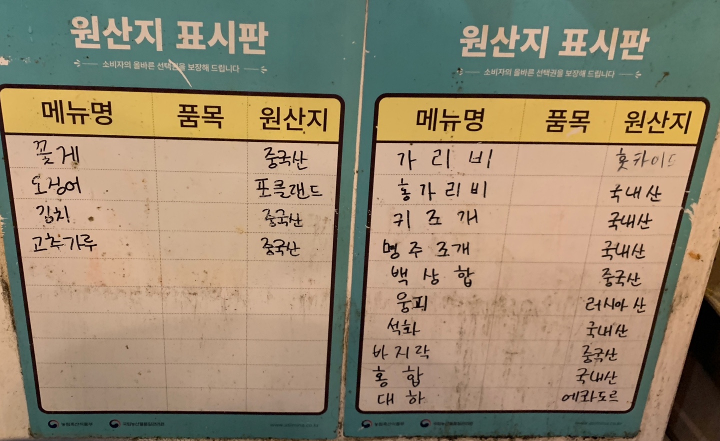 만선항 조개집 원산지