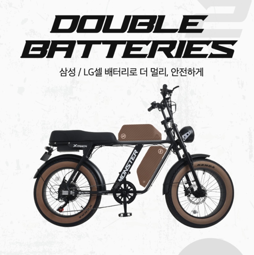 AU테크 엑스트랙 몬스터 전기자전거 추천 - 수원 자토바이 매장