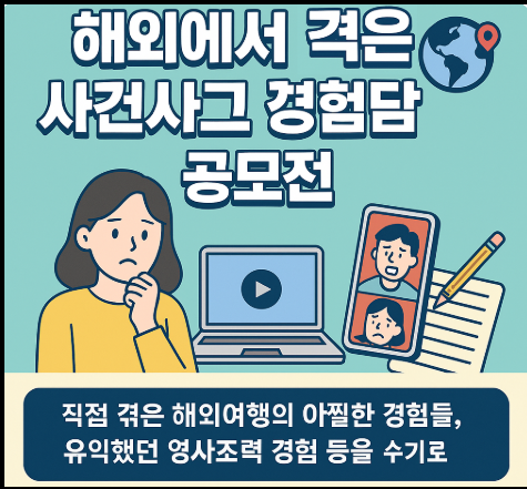 공모전 안내 이미지