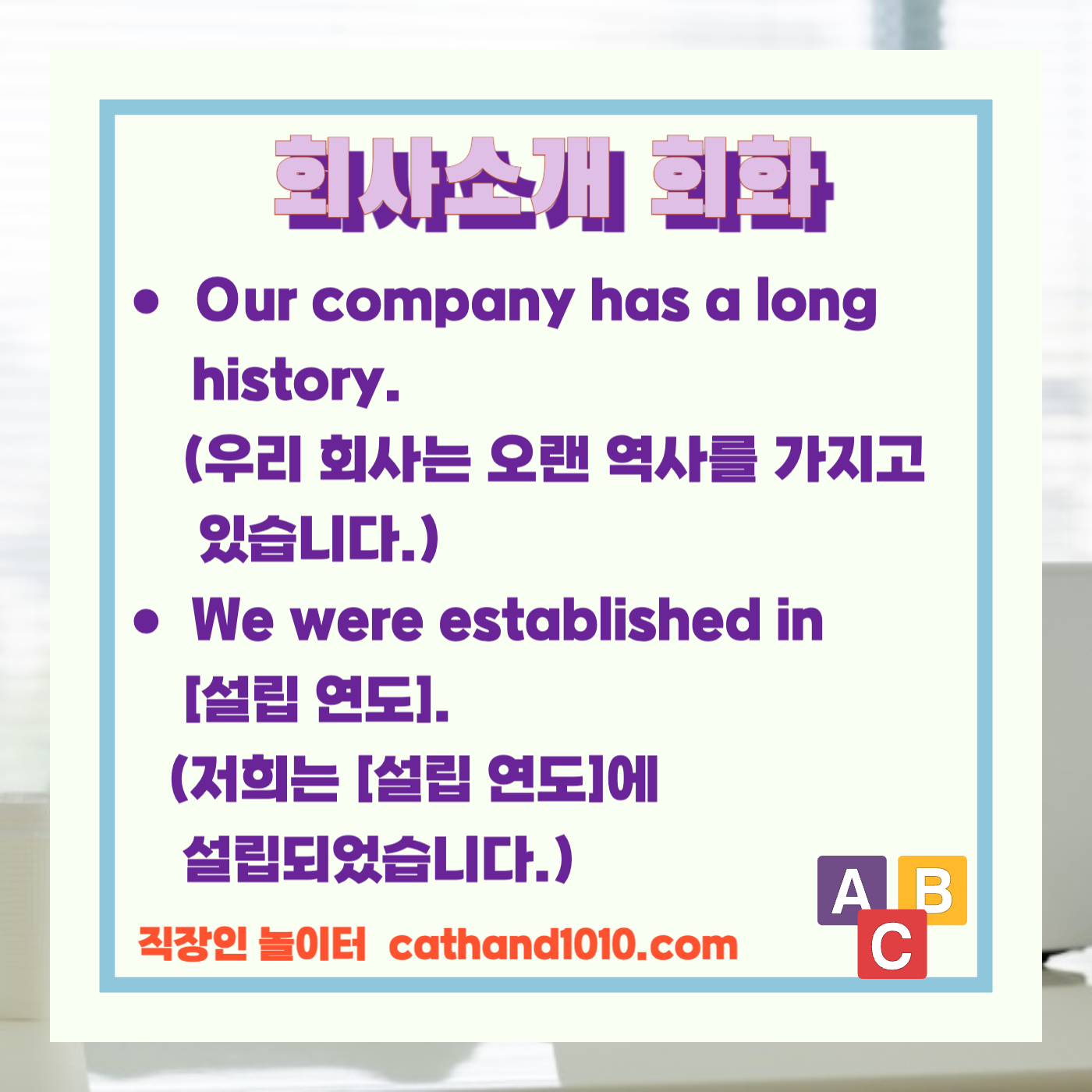 비즈니스영어