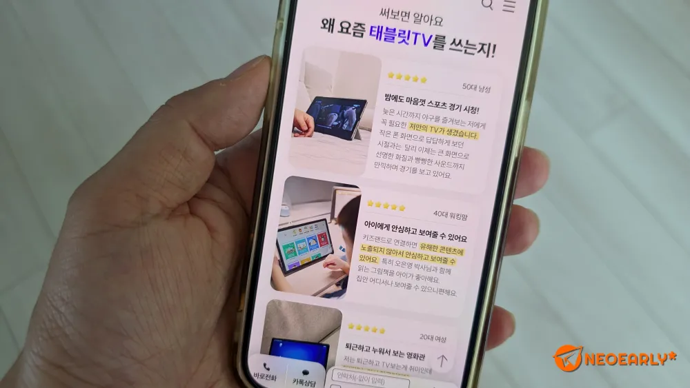 원하는 시간, 원하는 취향대로 즐기는 IPTV와 콘텐츠