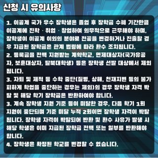이공계 국가장학금 신청하기