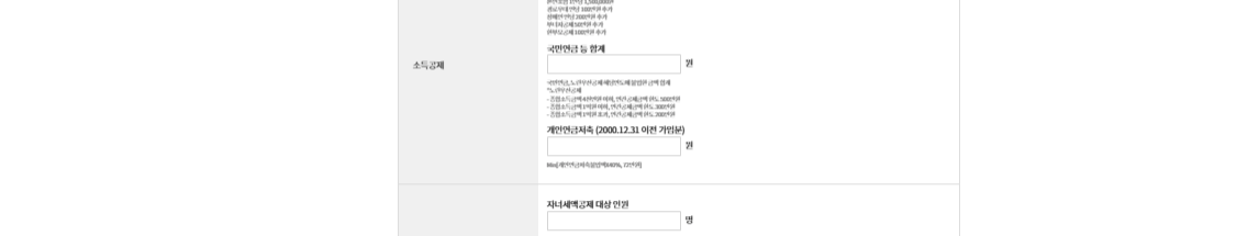 개인사업자 소득세율 표 계산 방법