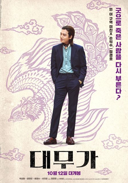 대무가