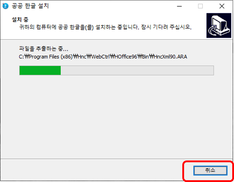공공서식 한글 다운로드 및 설치