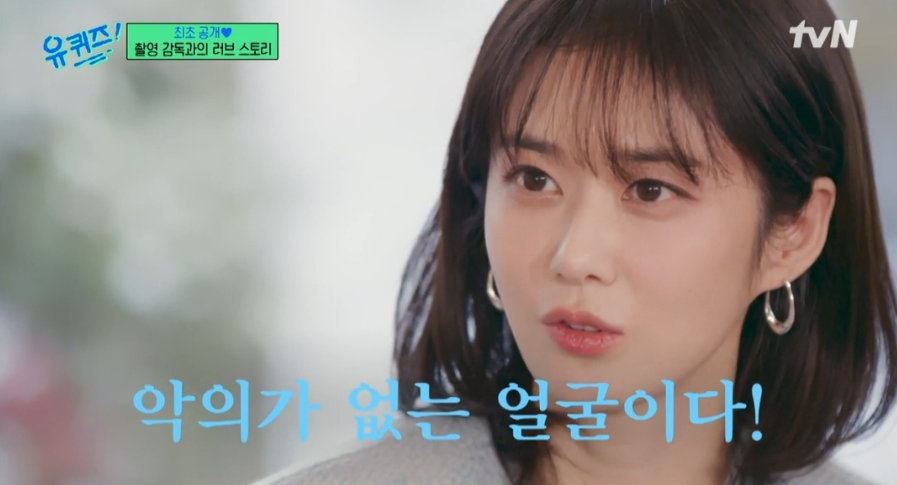 배우 장나라가 예능 프로그램에서 남편 정하철 감독과의 첫 만남을 언급하는 모습