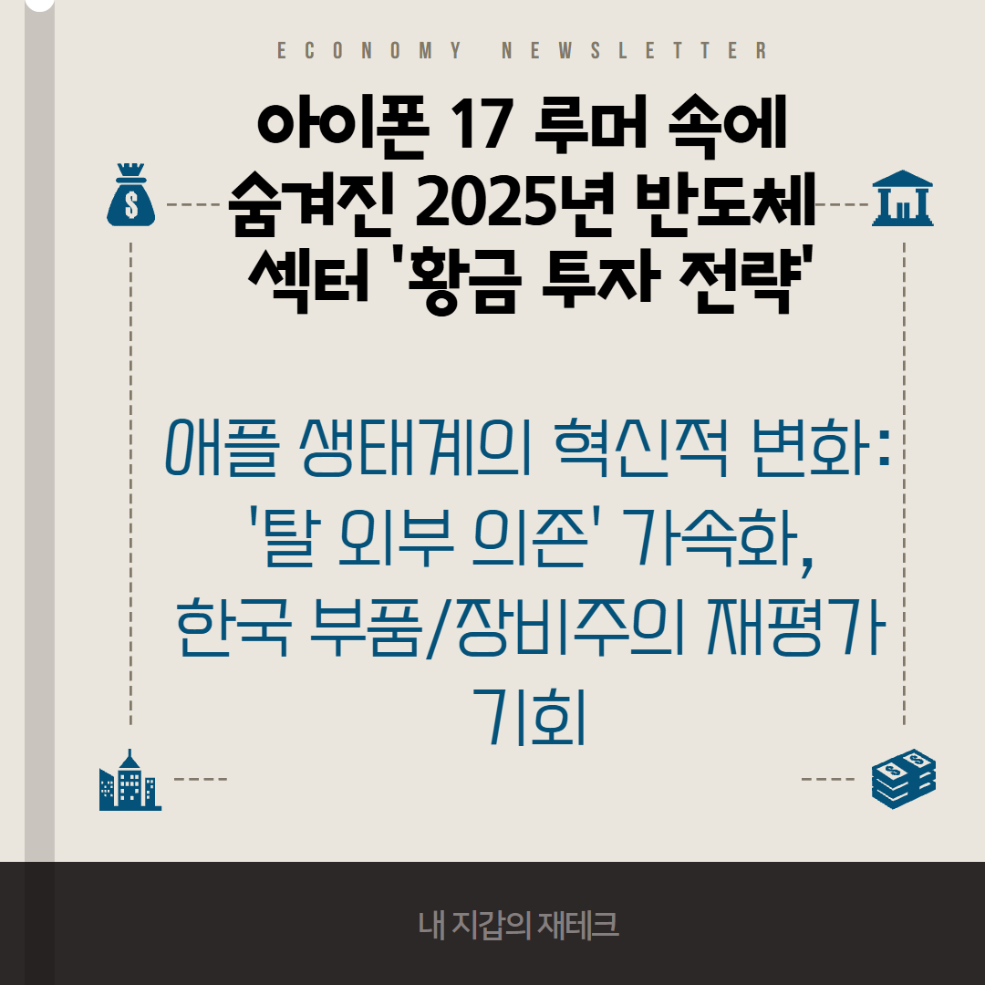 아이폰 투자 관련 이미지