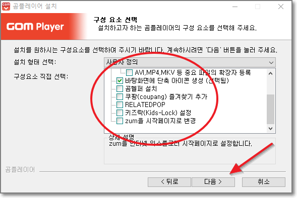 필요하지 않은것을 체크해제