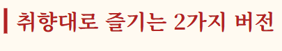 김치볶음 맛있게 하는법