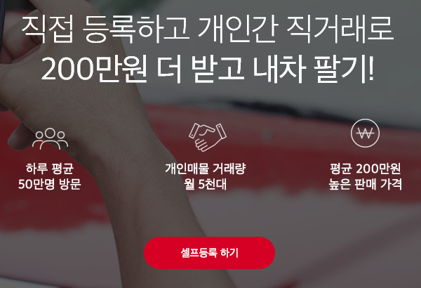 중고차 매매 사이트