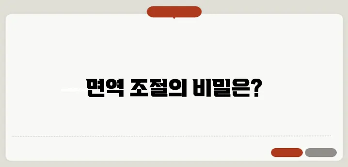 IVIG 면역 글로불린 치료 원리와 효과