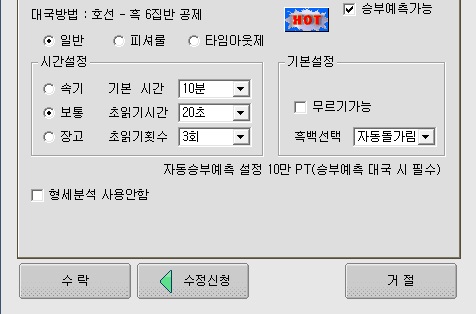 타이젬-바둑-실행방법-대국신청3
