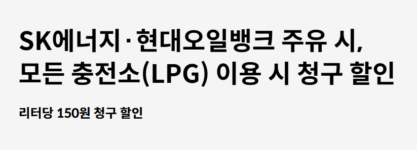 현대경차유류세환급카드