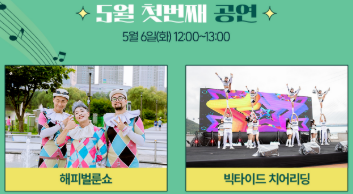 문화가 흐르는 서울광장