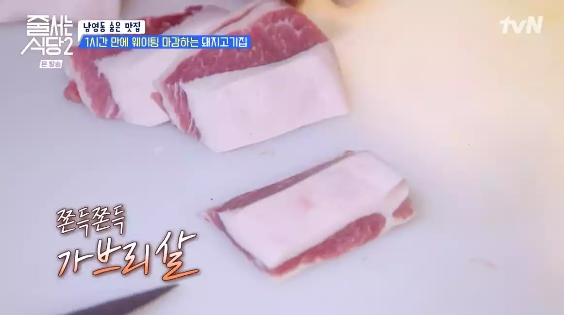 가브리살