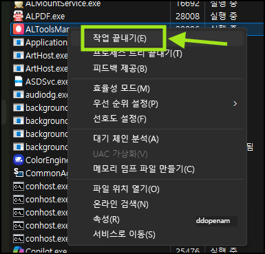 알툴즈 알집 알씨 알PDF 광고 없애거나 안뜨게 하는 방법